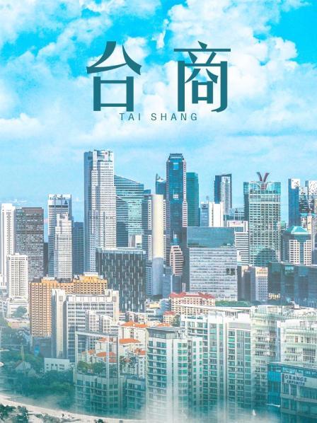 橙子喵酱 金克斯 [29P]26m